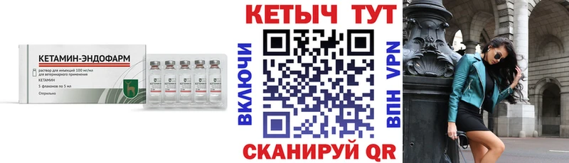 КЕТАМИН VHQ  купить наркотик  Рудня 