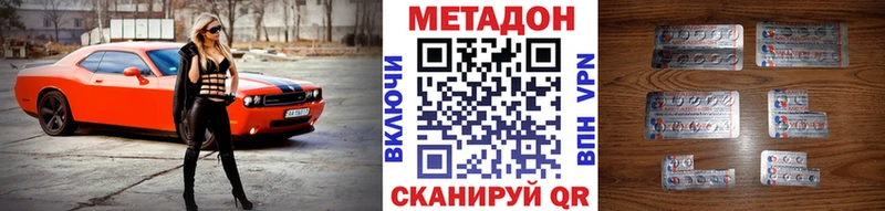 Метадон кристалл  Рудня 